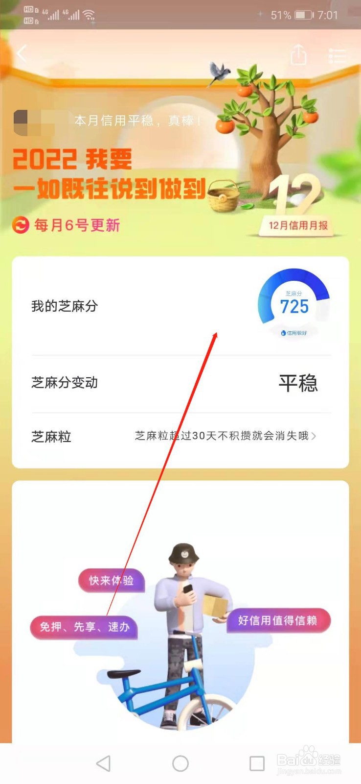 怎么领取芝麻五福贴纸