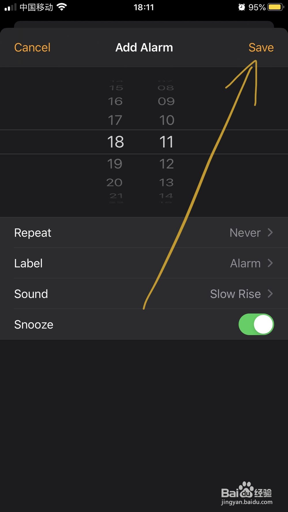 如何在iPhone上设置闹钟