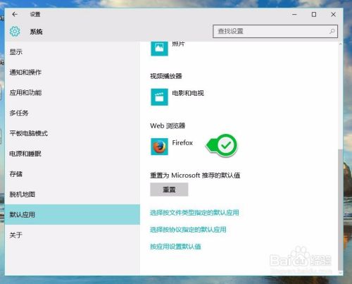 WIN10如何更改默认浏览器？