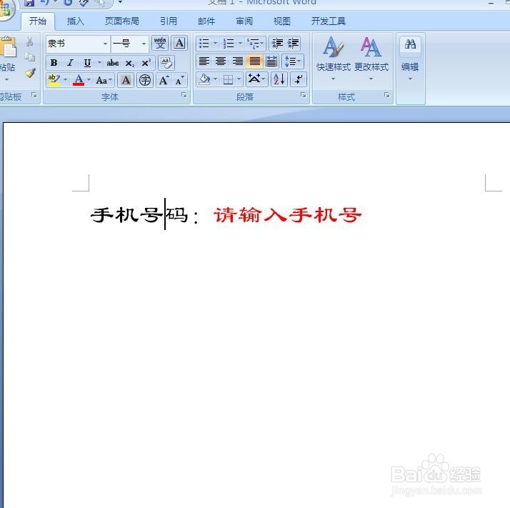 如何对Word进行限制编辑设定？