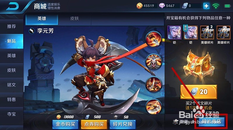 王者荣耀 凯怎么获得