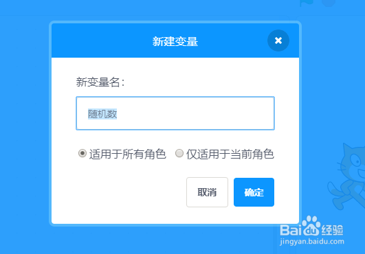 Scratch中的询问模块怎么用？
