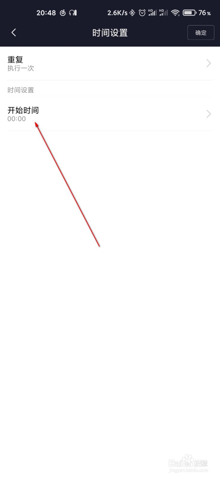 小米WiFi怎么定时重启