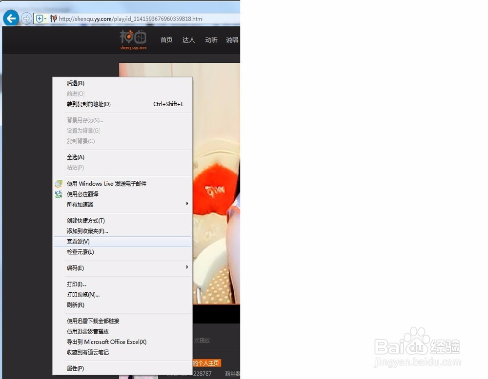教你下载yy神曲-yy神曲下载教程