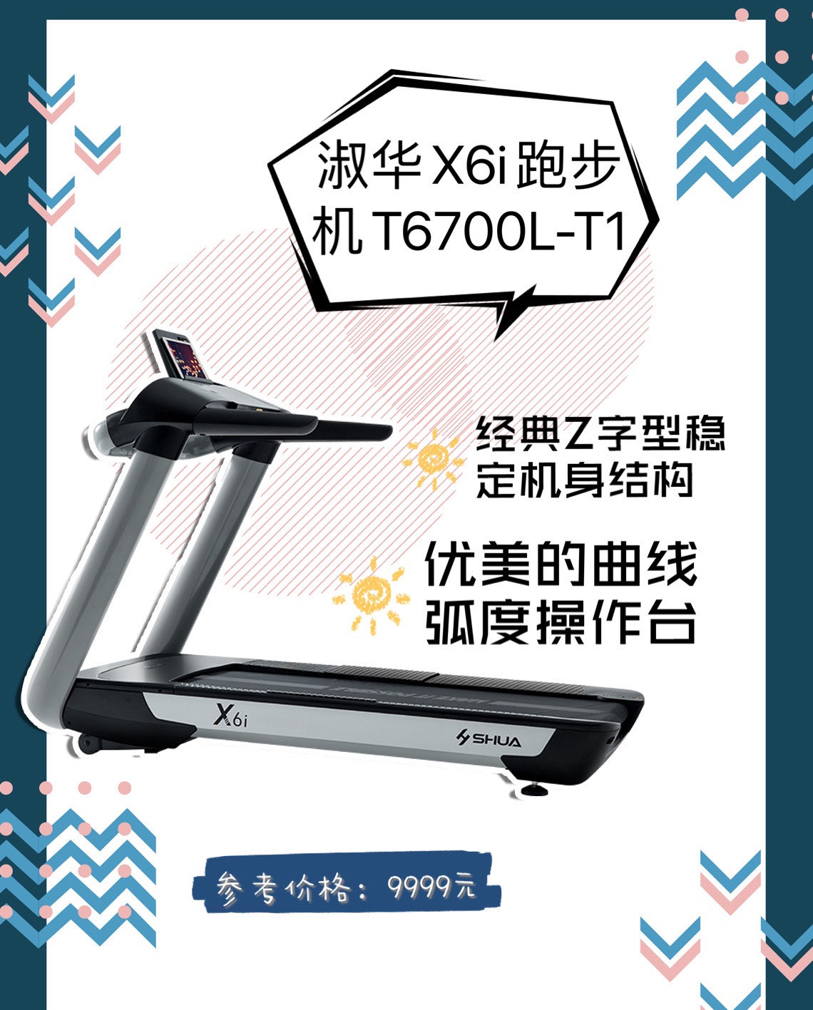 跑步机推荐合集,为你带来舒适的运动体验!