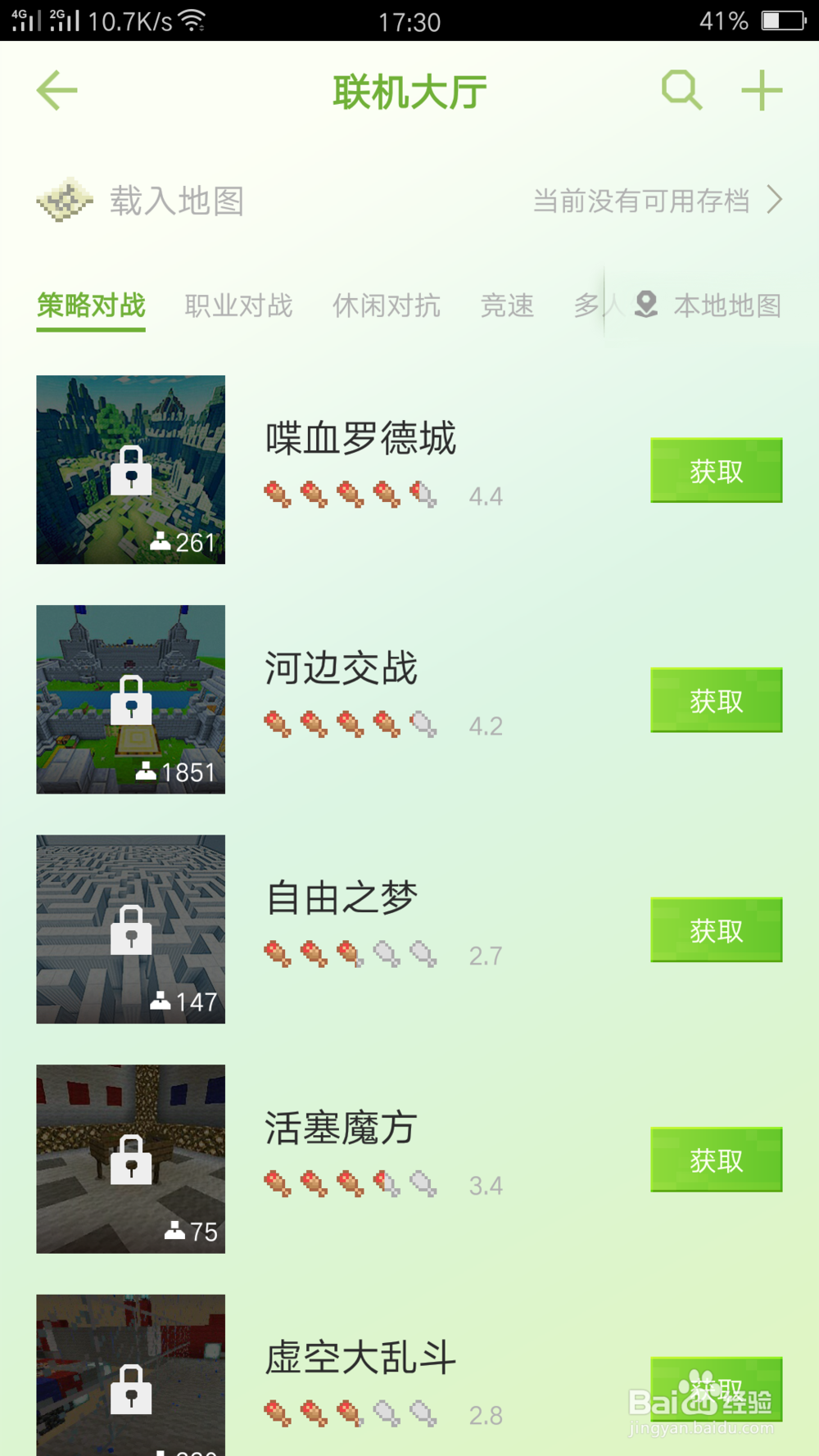 我的世界怎么开空岛联机