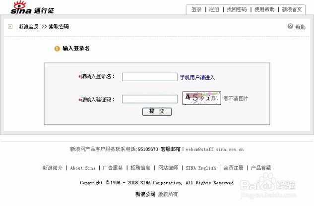 博客密码找回