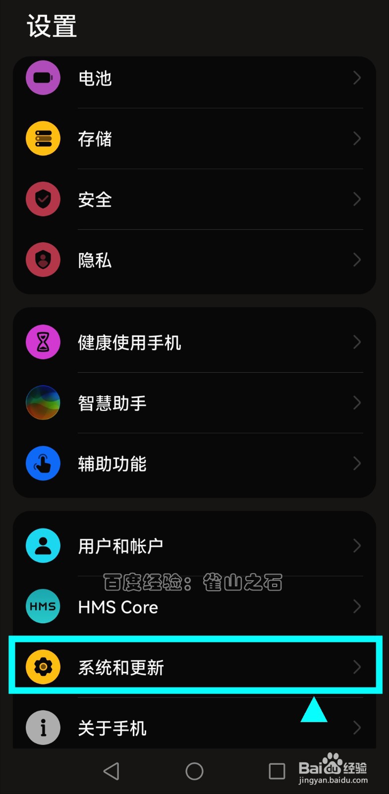 华为nova9pro如何关闭开发人员选项