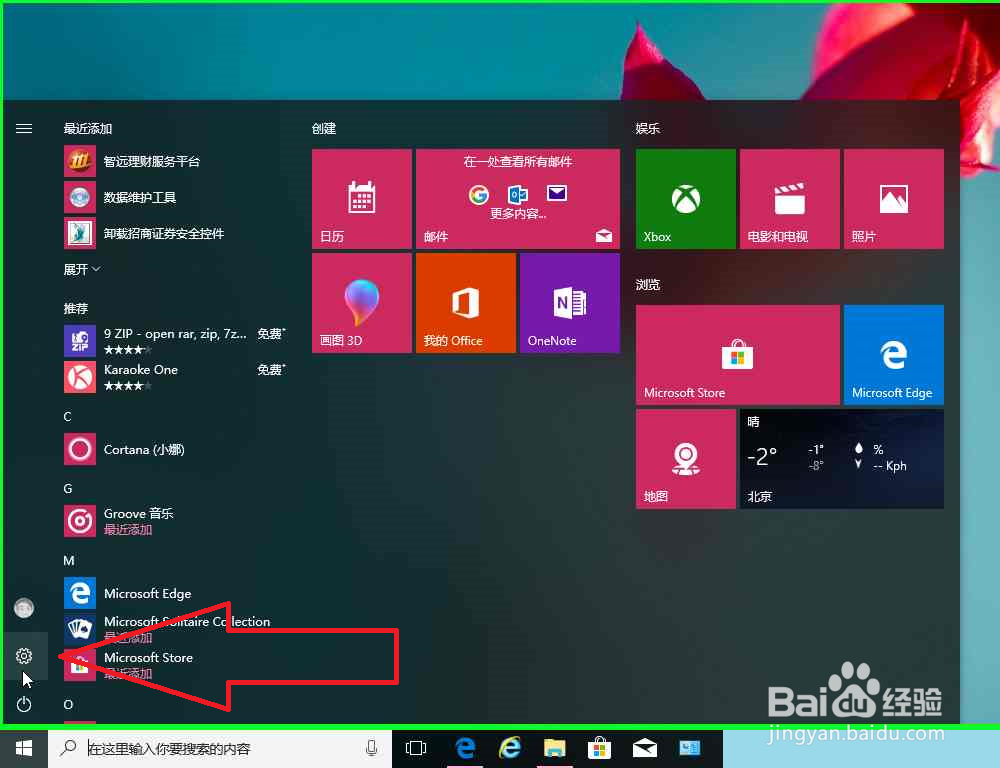 Windows 10回退到以前版本的 Windows