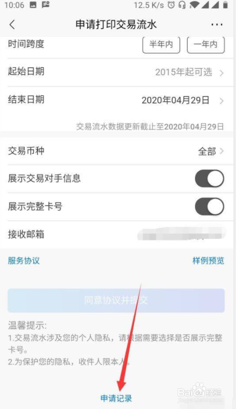 招商银行下载的个人流水压缩包怎么打开