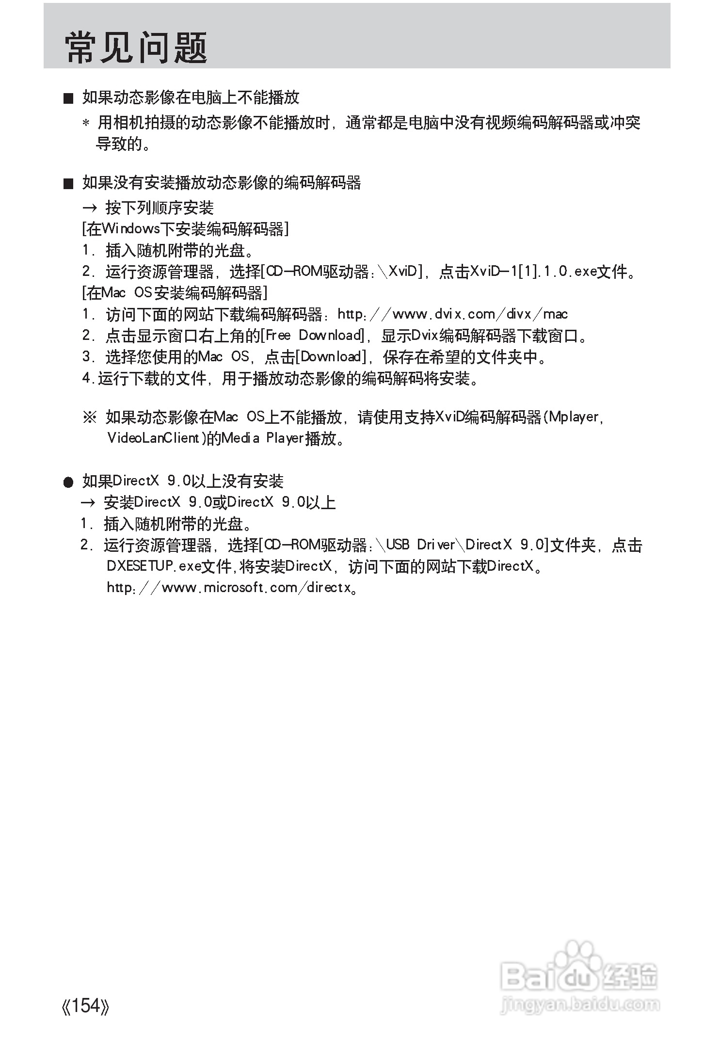 三星Digimax i50 MP3使用说明书.:[16]