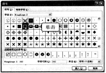 Excel2010中如何插入符号