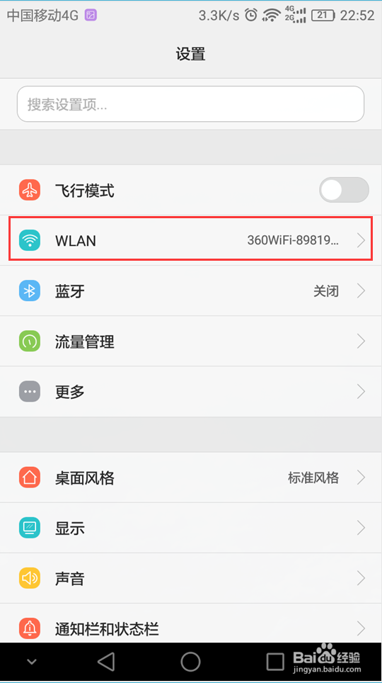 怎样查询手机的MAC地址，手机mac地址如何查