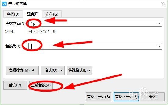 如何用WPSW文字给姓名按姓氏排序