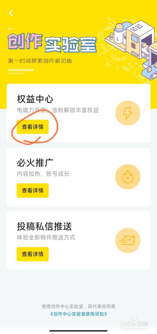 B站怎么创建合集