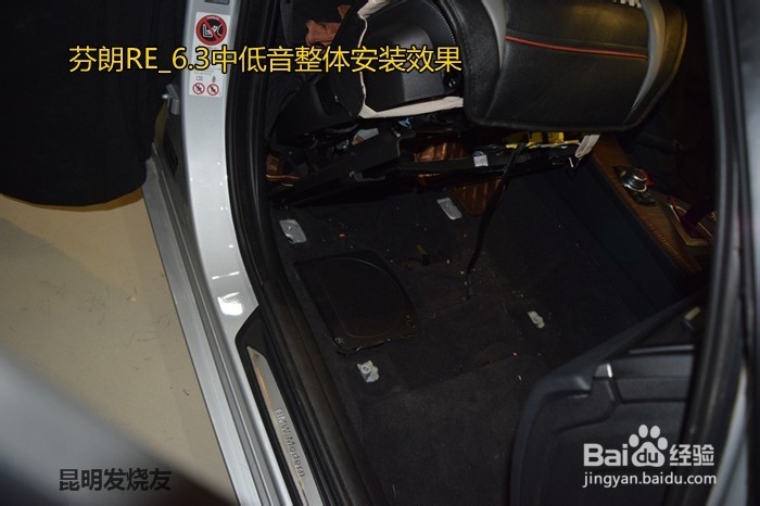 昆明发烧友 宝马GT320 音响升级芬朗喇叭