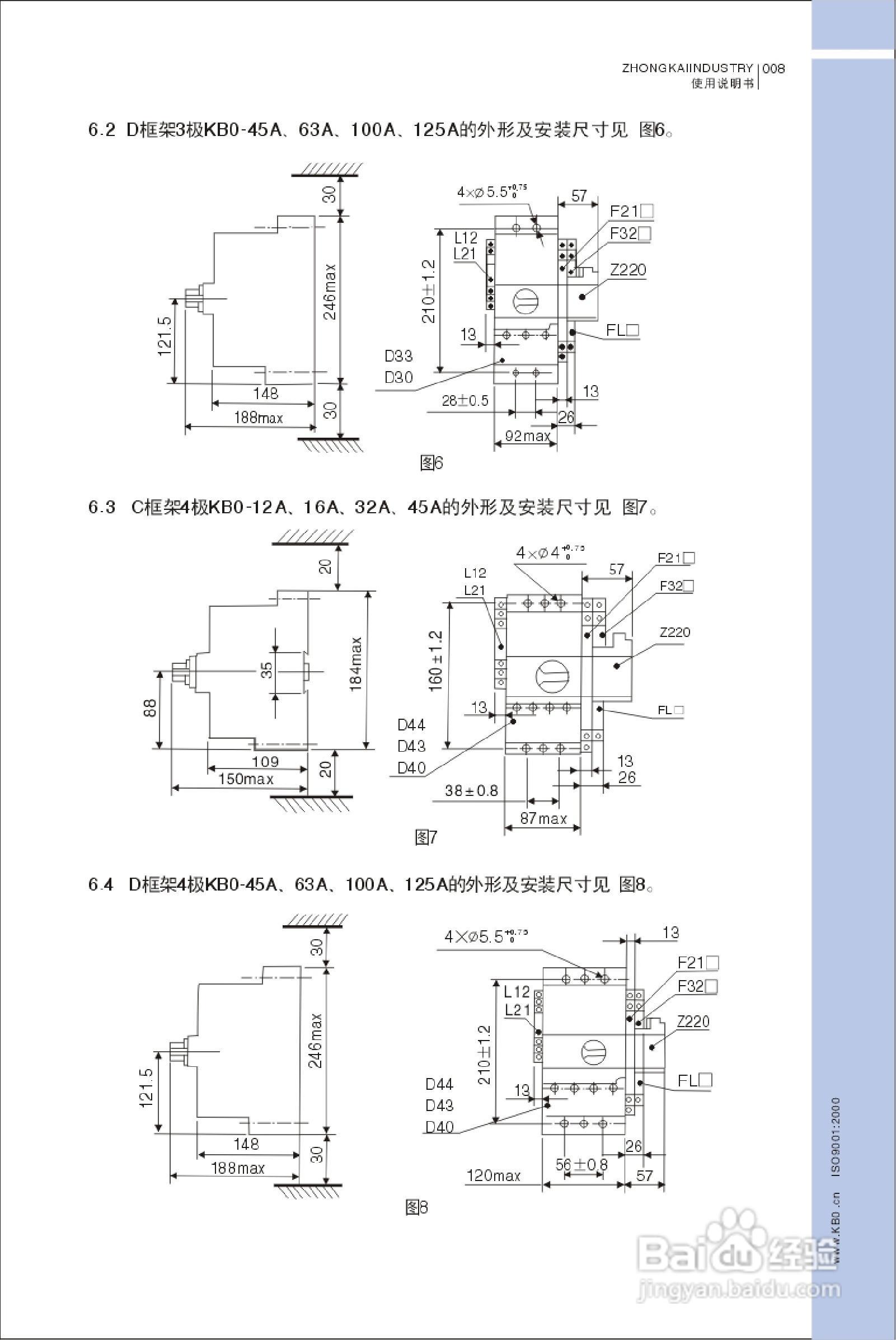 中凯KB0控制保护开关器产品说明书:[1]
