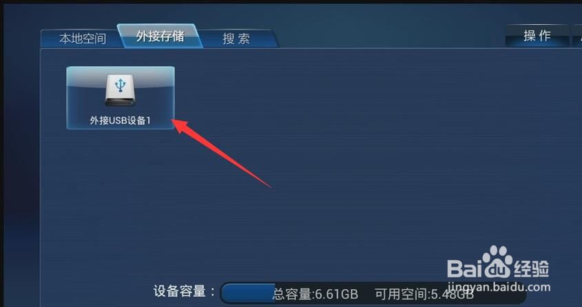 移动电视盒子怎么投屏
