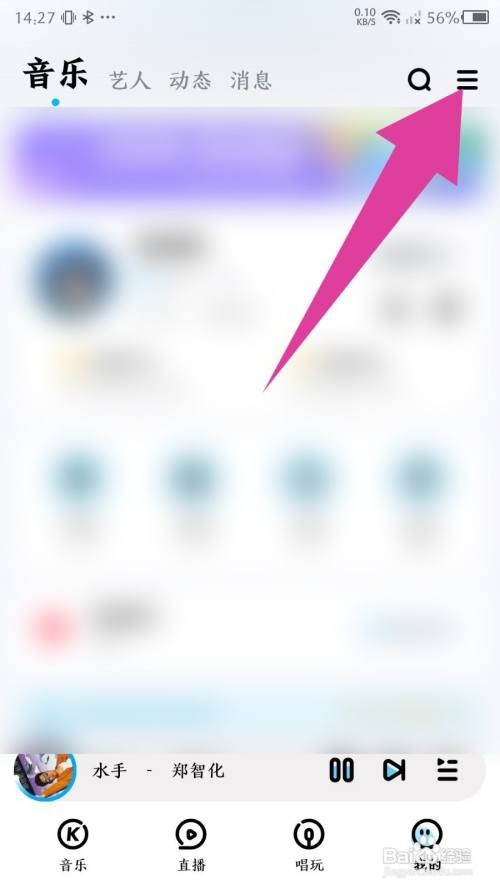 酷狗音乐App如何关闭红点提醒