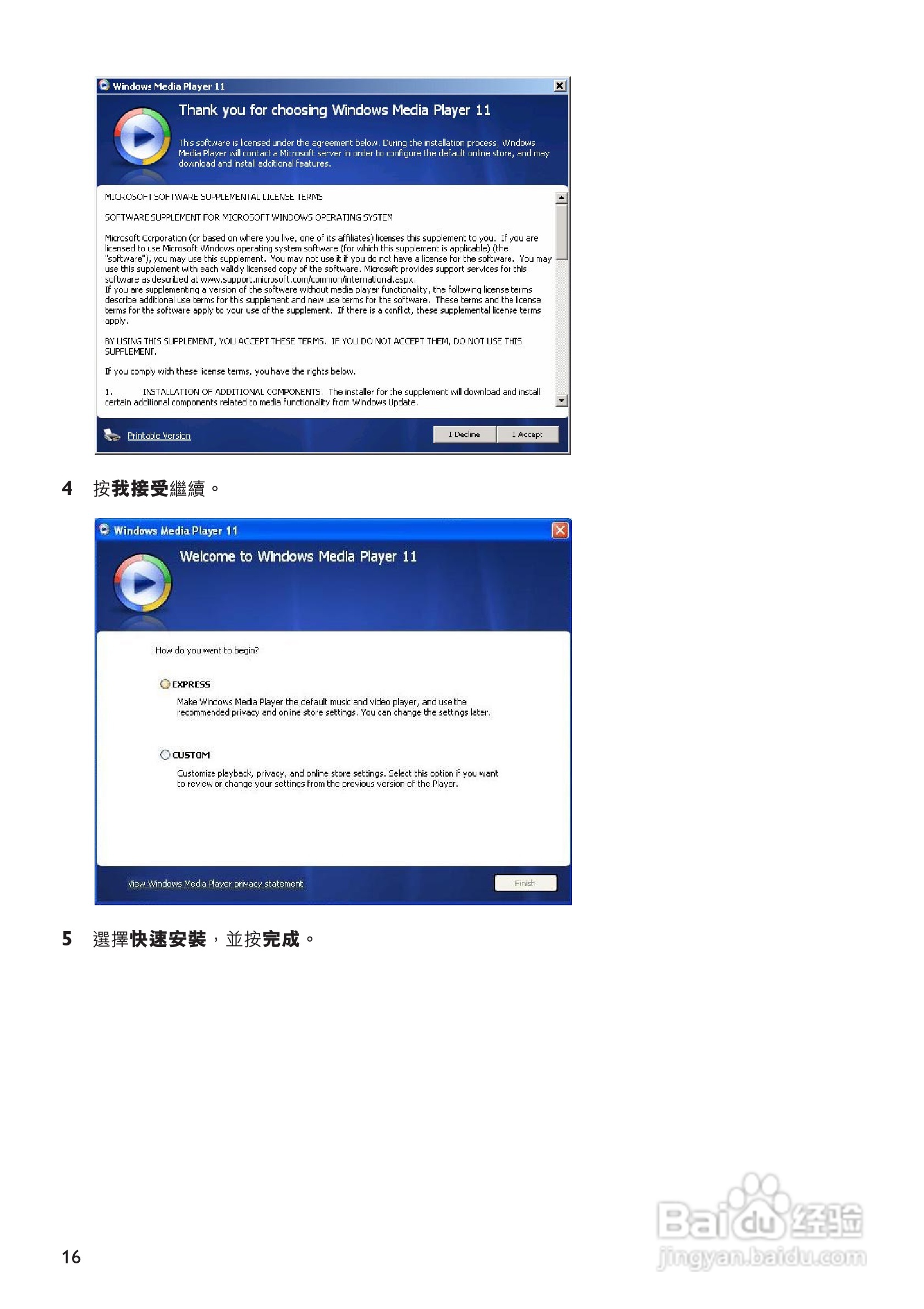 飞利浦SA6015闪存音频视频播放机使用说明书:[2]