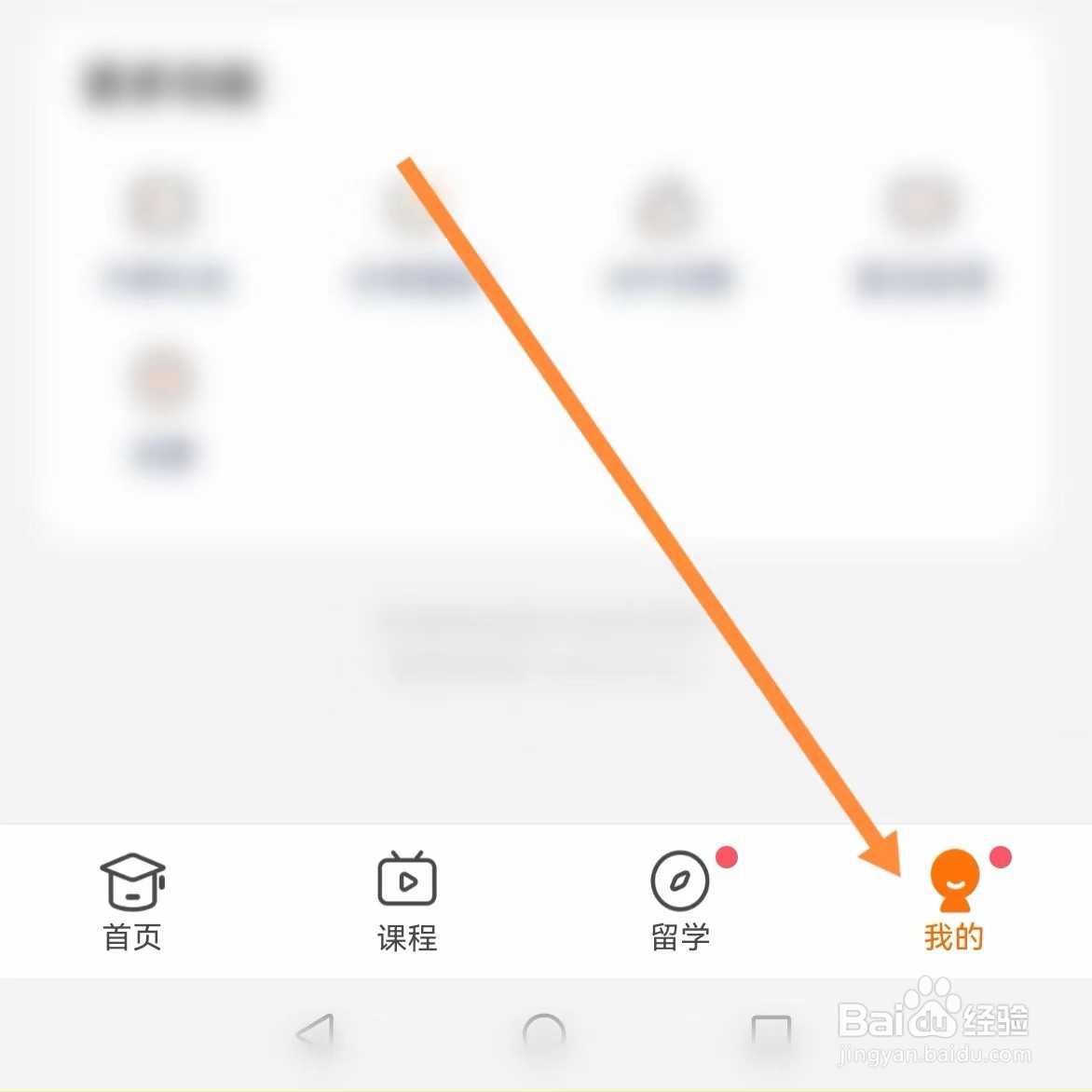 小站托福如何查找夜间模式
