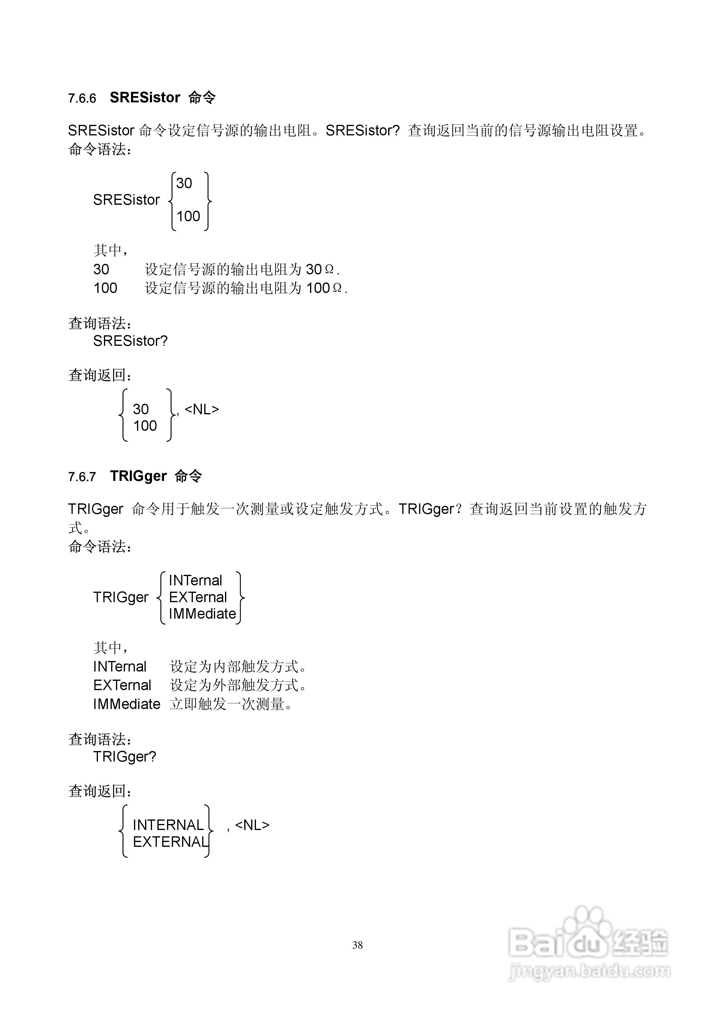 TH2810D型LCR数字电桥使用说明书:[4]