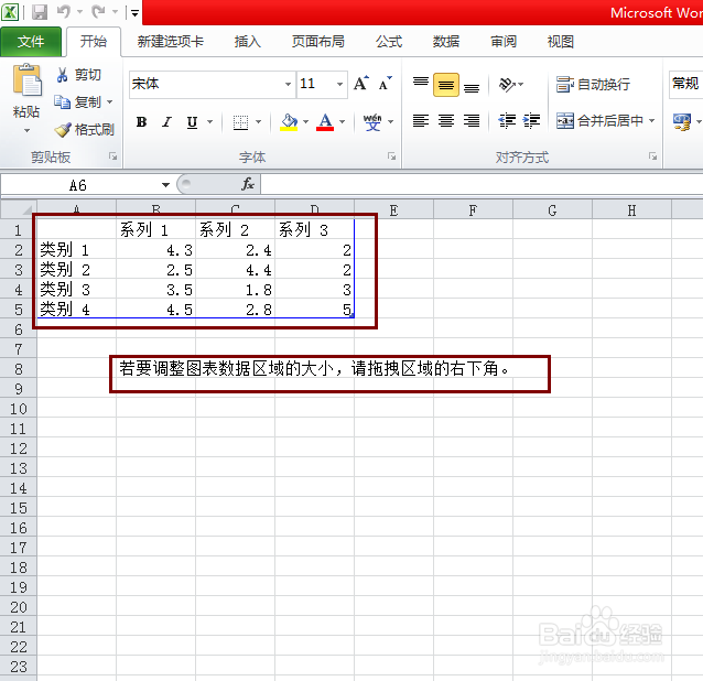 怎么在word文档中插入柱形图