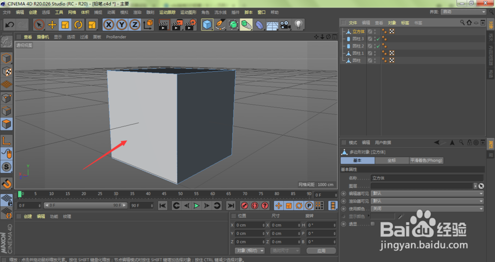 c4d绘制3D铅笔（10）：如何删除面