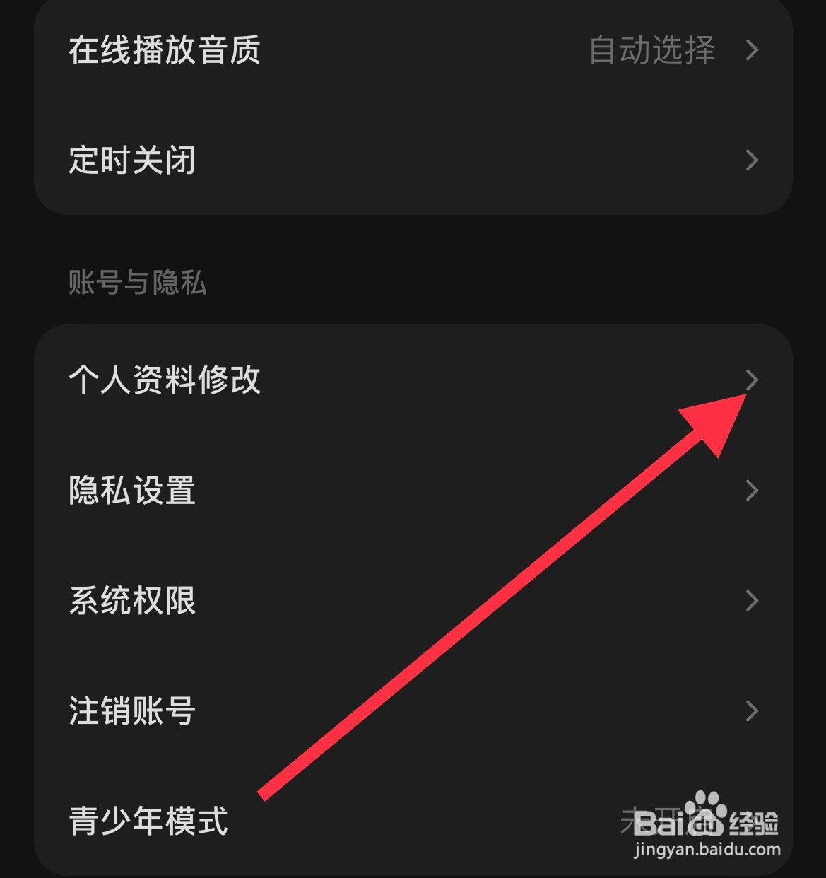 汽水音乐如何修改学校？