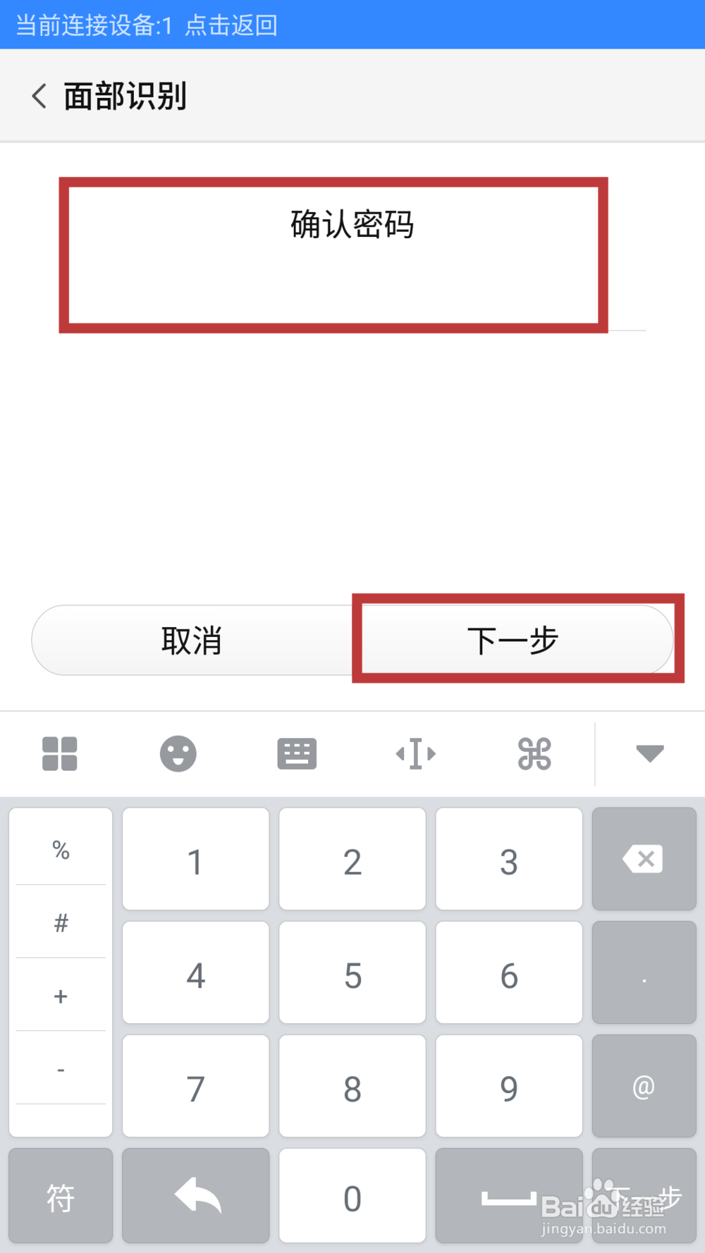 努比亚手机人脸识别在哪里 如何开启人脸识别