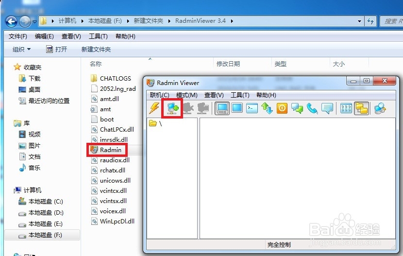 局域网远程桌面软件RadminViewer 3.4