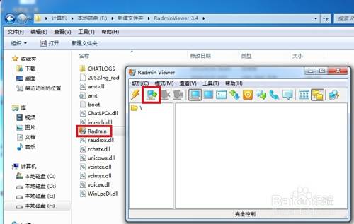局域网远程桌面软件RadminViewer 3.4