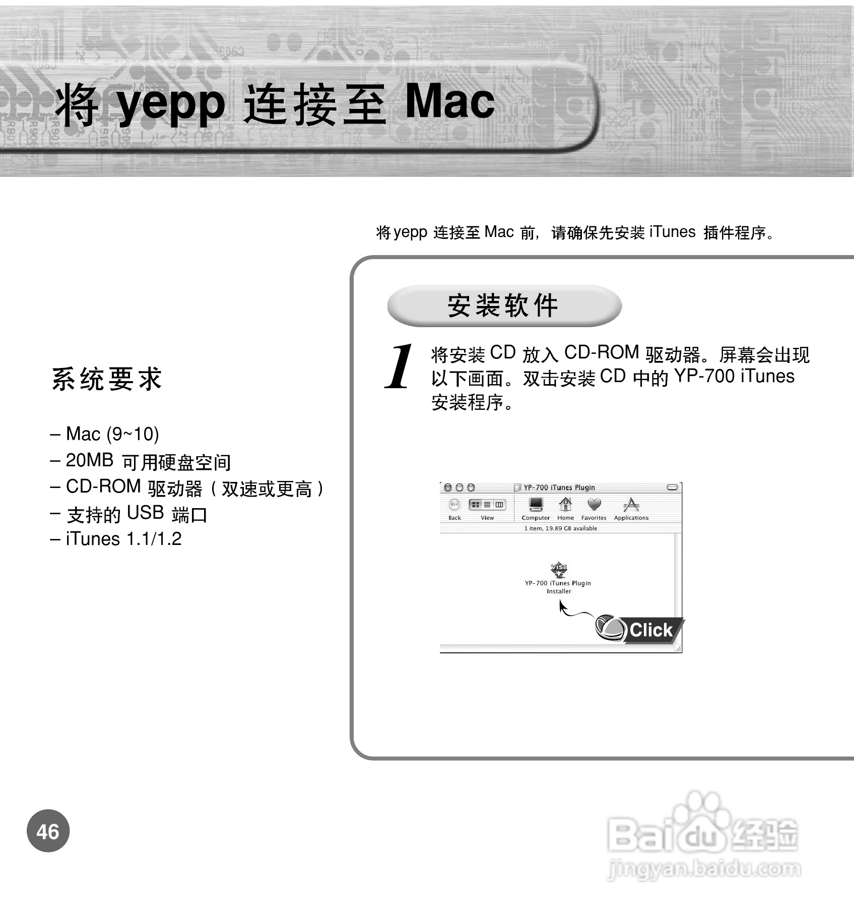 三星YP-700 MP3播放器使用说明书:[5]