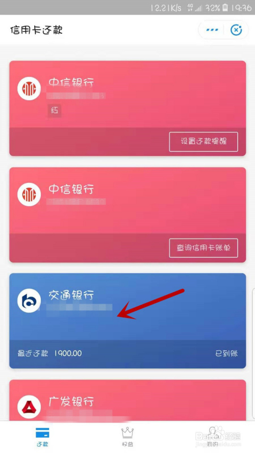 支付宝退款信用卡多久到账_退款信用支付宝卡被冻结_支付宝退款信用卡