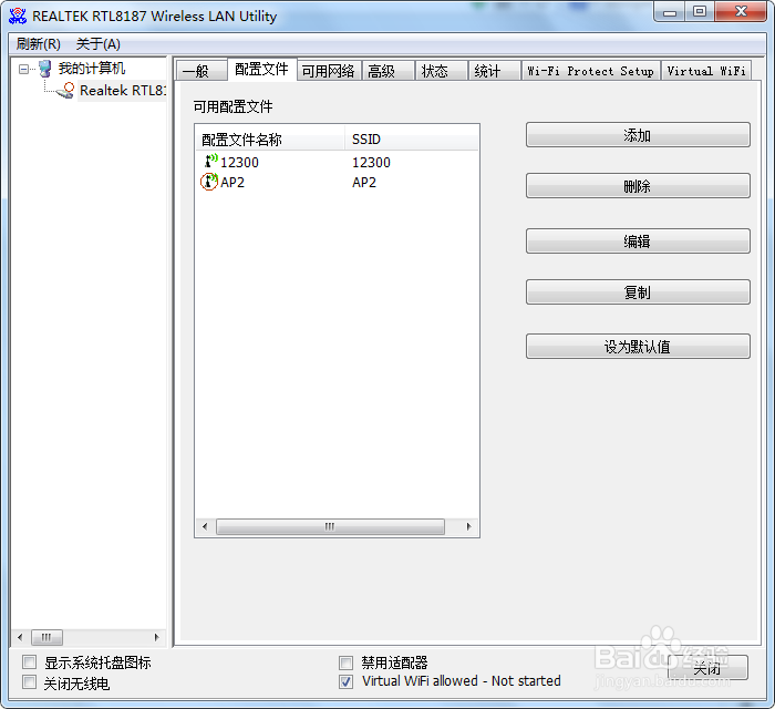 RT8171L芯片接收器设置开机自动连接wifi