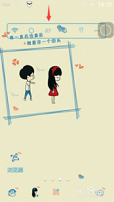 联想手机怎么关闭甩动锁屏(多方法)