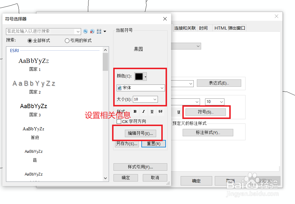 arcgis怎么标注图层注记