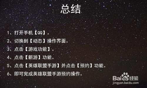 英雄联盟手游在那里预约、怎么预约英雄联盟手游