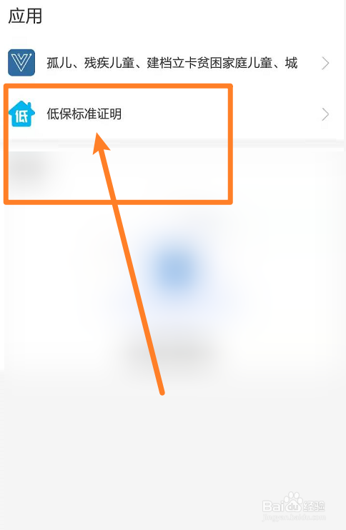 边缘易致贫家庭怎么证明