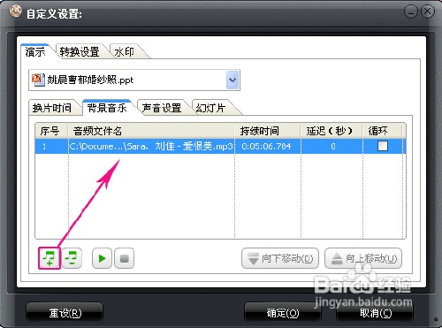 婚纱相册制作教程