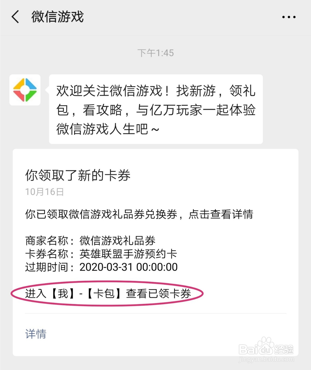 英雄联盟手游怎么预约?