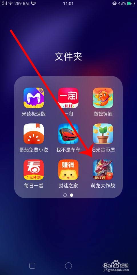 萌龙大作战这款赚钱游戏怎么才可以提现