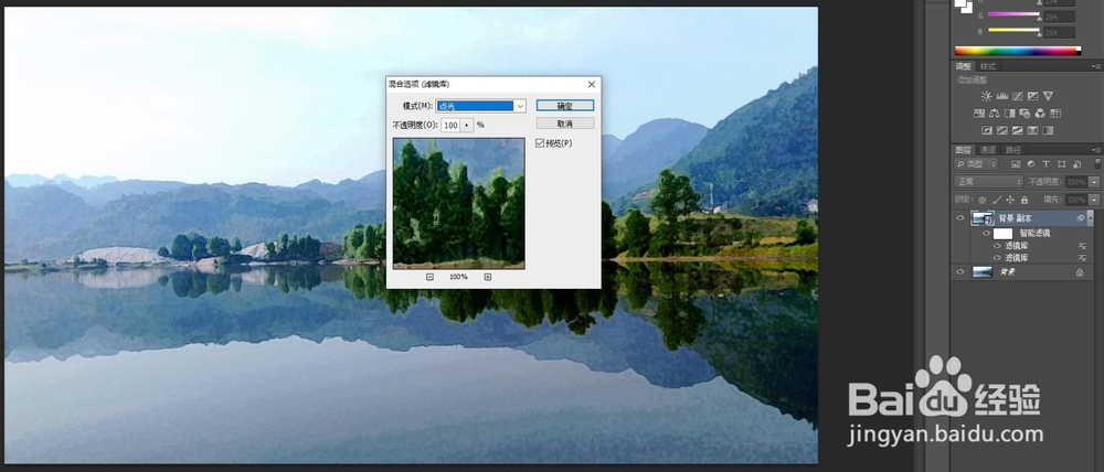【PS技巧】教你把照片制成水彩画效果