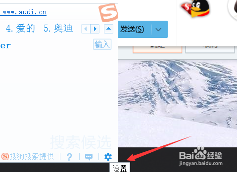 搜狗输入法怎么启用图片表情