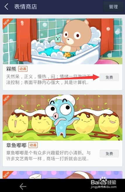 百度贴吧怎么添加表情