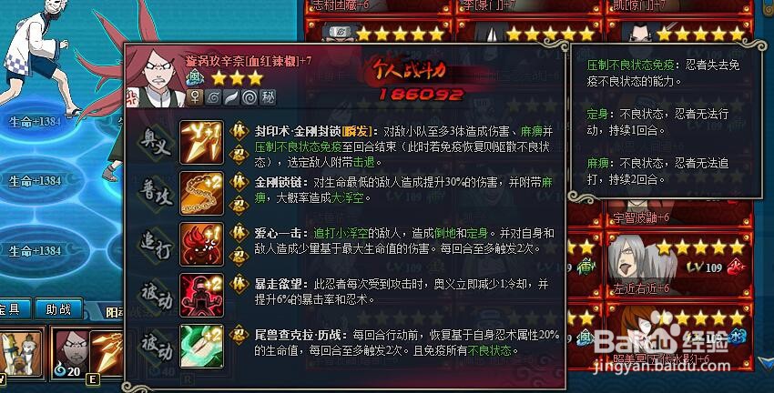 【火影忍者OL】忍者考试393,雷主实战75W