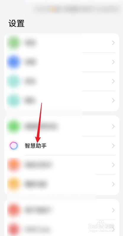 怎么调节华为智慧语音的音量
