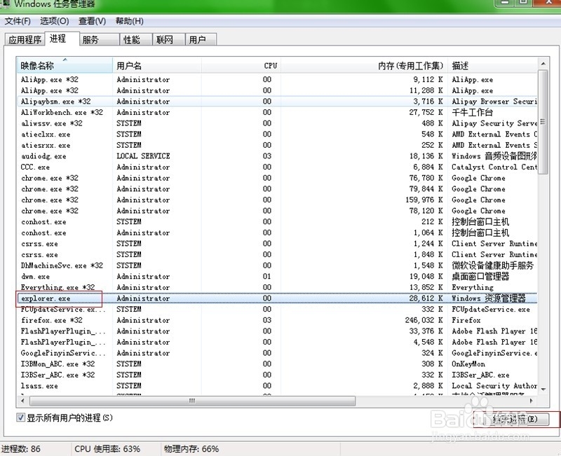 如何一键去除(或显示)桌面快捷方式图标小箭头