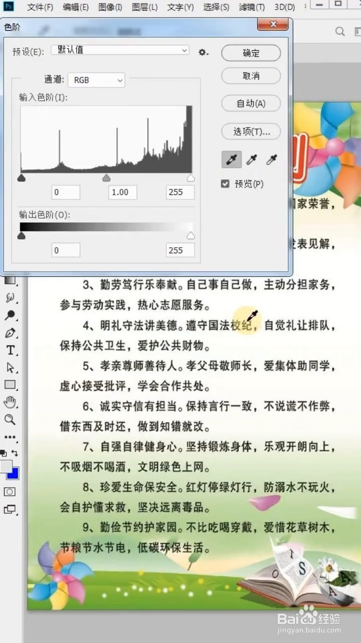 如何将照片变清晰？