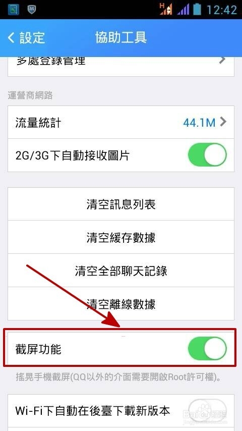 安卓手机没截图功能怎么截图？